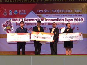 รางวัลชนะเลิศ การประกวดนวัตกรรมในโครงการจัดประกวดและแสดงผลงานนวัตกรรมสิ่งประดิษฐ์และงานวิจัย มทร.อีสาน ครั้งที่ 2